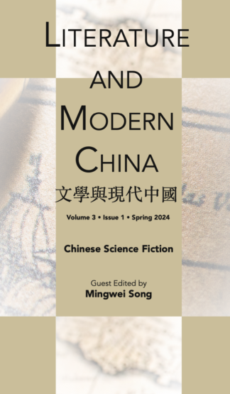 Literature and Modern China, Vol 3 Is 1, Chinese Science Fiction, Guest Edited by Song Mingwei